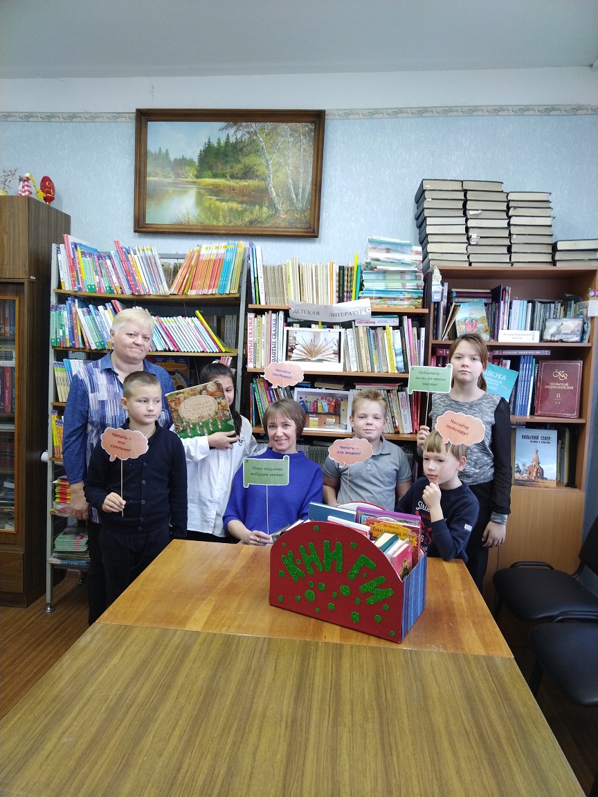 Международный день школьных библиотек.