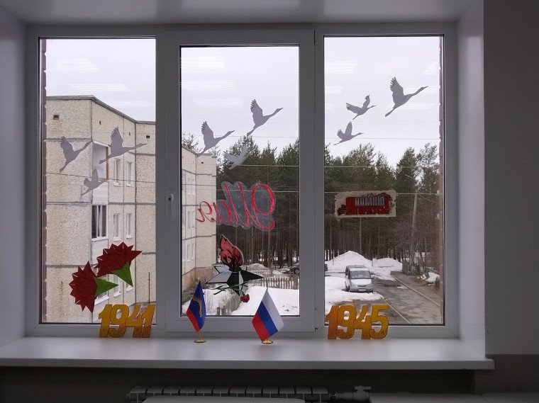Акция «Окна Победы».